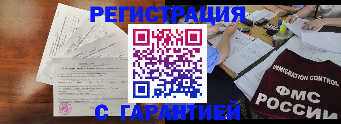 прописка поиск в Полевском