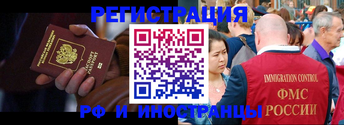 прописка 2025 в Полевском