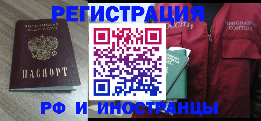 временная регистрация купить в Полевском