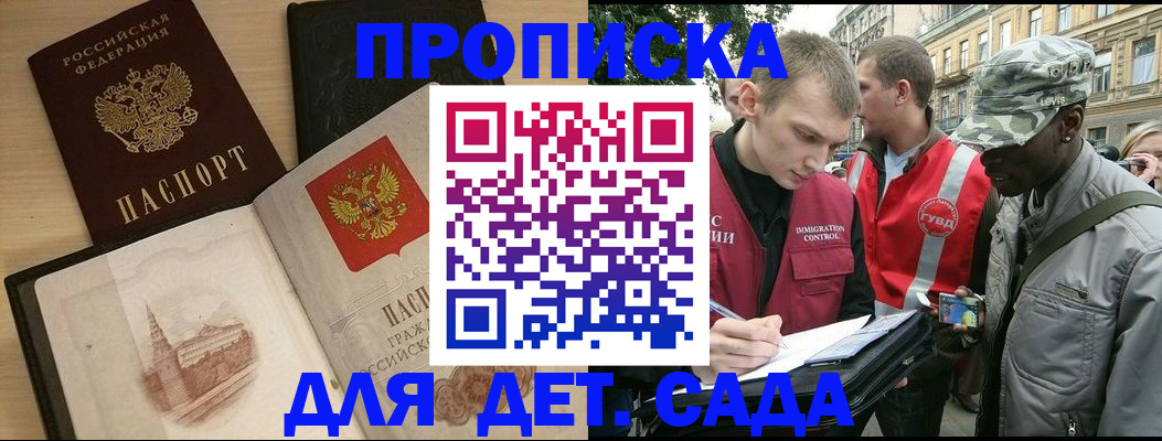 прописка законно в Полевском